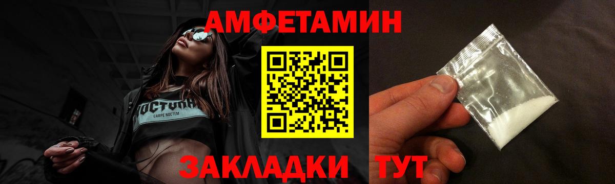 АМФ 98%  Амфетамин  Кохма  Вход с VPN 
