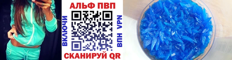APVP кристаллы хочу наркоту Кохма