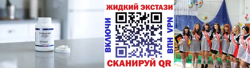 Бутират буратино  Кохма 