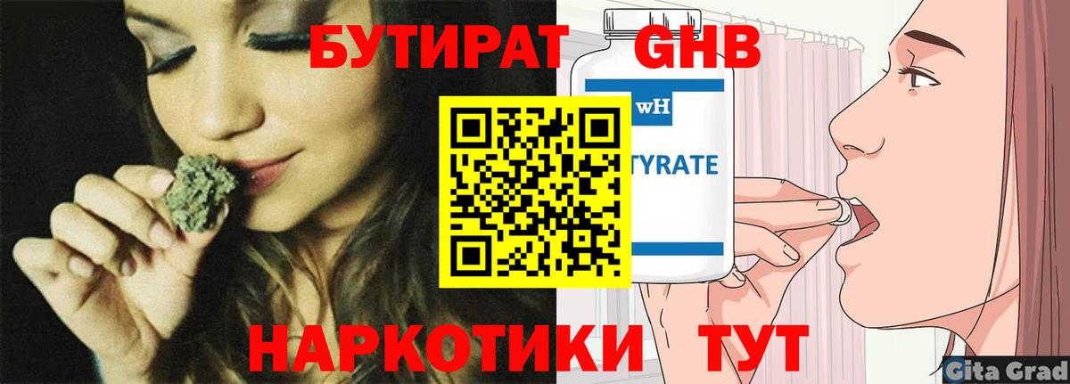 Кохма  Бутират  Вход с VPN  Бутират буратино 