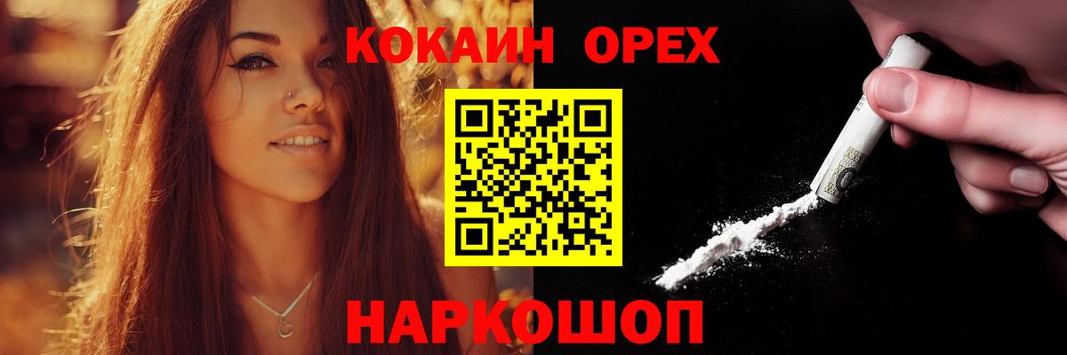 Кокаин VHQ Кохма