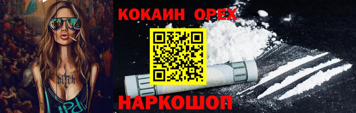 КОКАИН 99%  Вход с VPN  КОКАИН Fish Scale  Кохма 