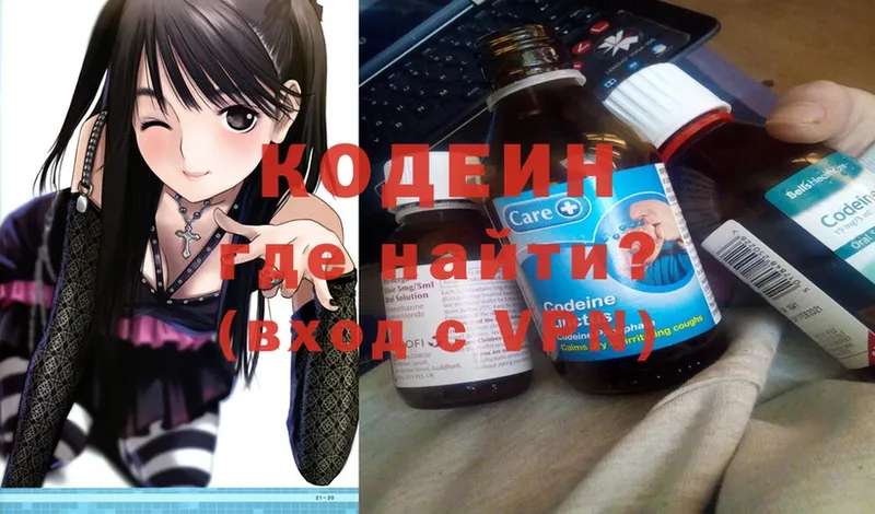 Кодеиновый сироп Lean Purple Drank  купить  цена  Кохма 