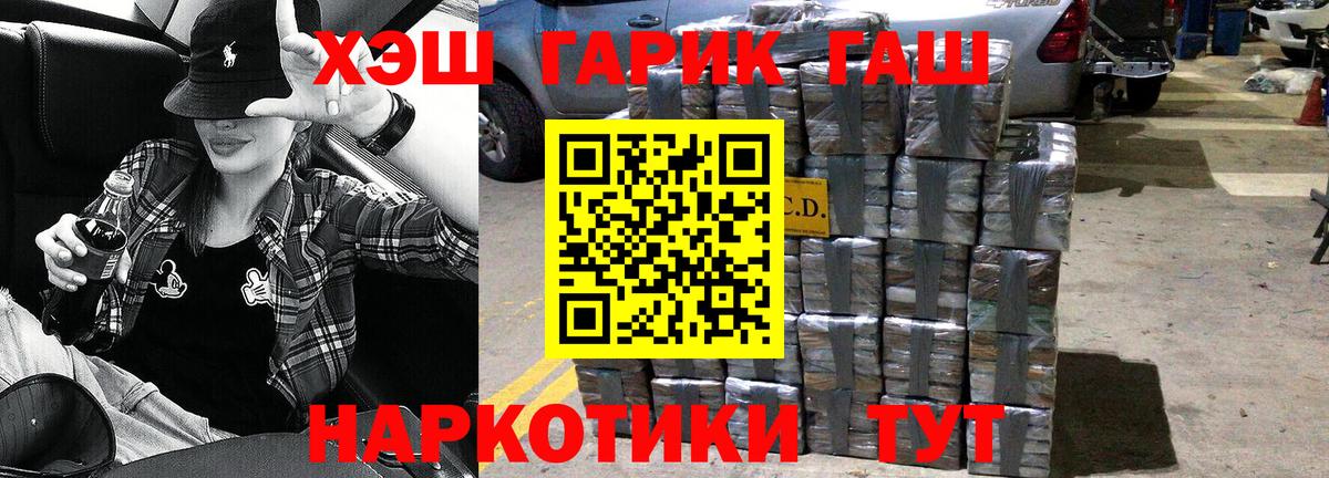 ГАШ  ГАШИШ гарик  Кохма  Вход с VPN  ГАШИШ гашик 