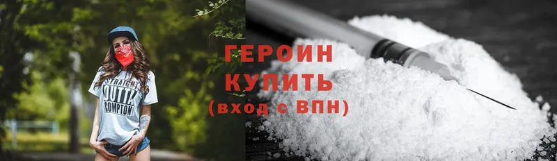 хочу наркоту  Кохма  OMG ССЫЛКА  Героин Heroin 