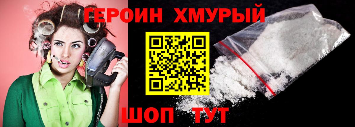 Героин Афган Кохма