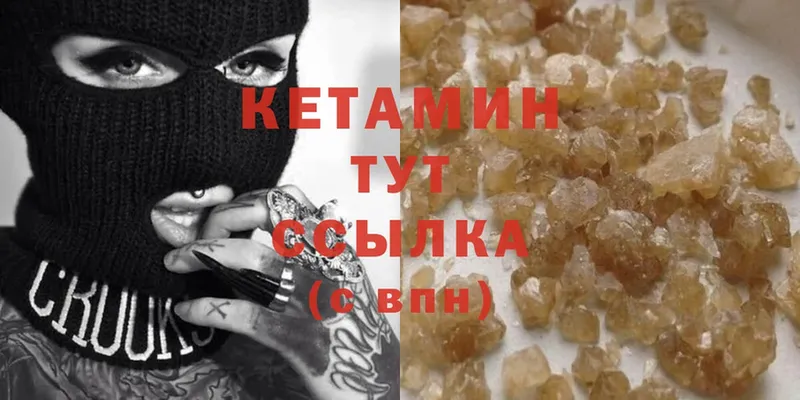 КЕТАМИН ketamine  Кохма 