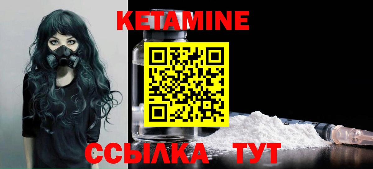 Кохма  КЕТАМИН ketamine  Вход с VPN  Кетамин ketamine 
