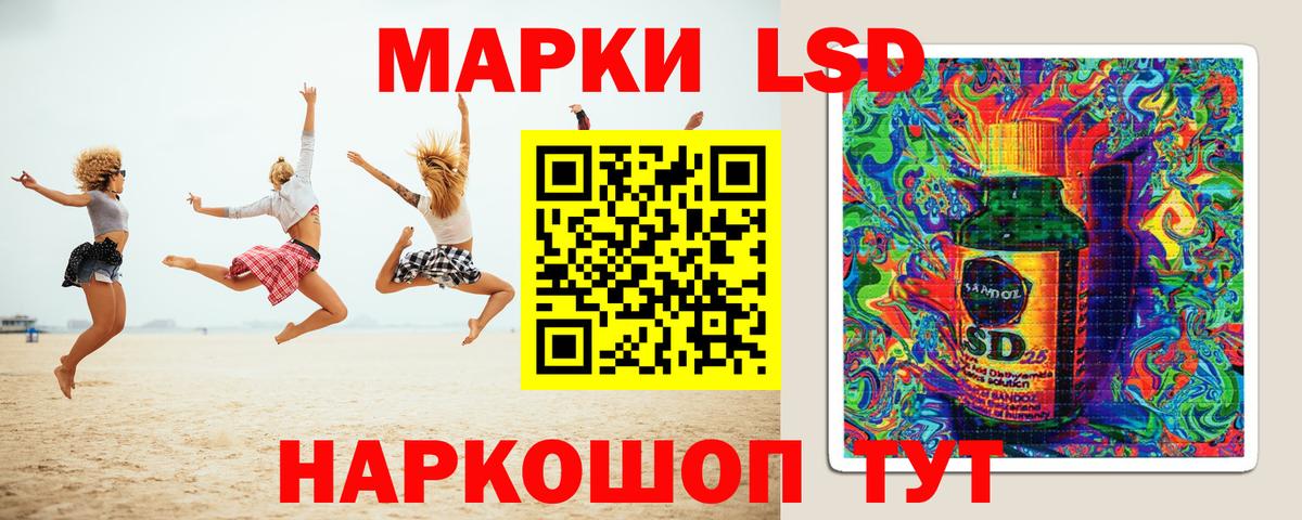 LSD-25 экстази кислота Кохма