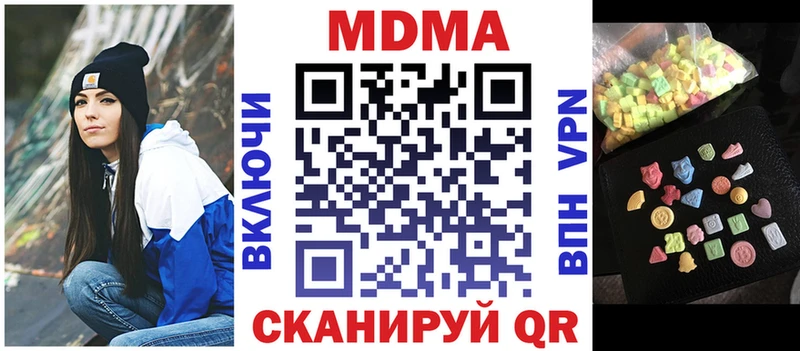 MDMA молли  Кохма 
