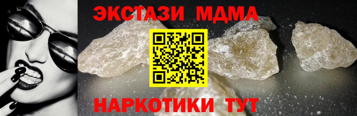 МДМА  МДМА VHQ  Вход с VPN  Кохма 