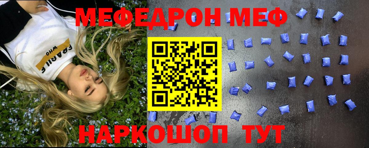 Меф МЯУ МЯУ   Марихуана  Вход с VPN  Кохма  Гашиш 