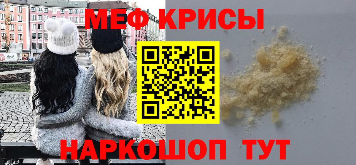 Меф мяу мяу Кохма