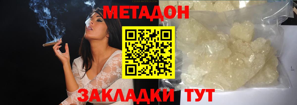 Кохма  МЕТАДОН methadone  Вход с VPN 