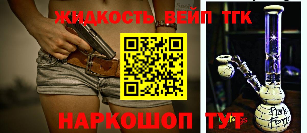 наркошоп  Дистиллят ТГК Wax  Кохма  Вход с VPN  Дистиллят ТГК вейп с тгк 